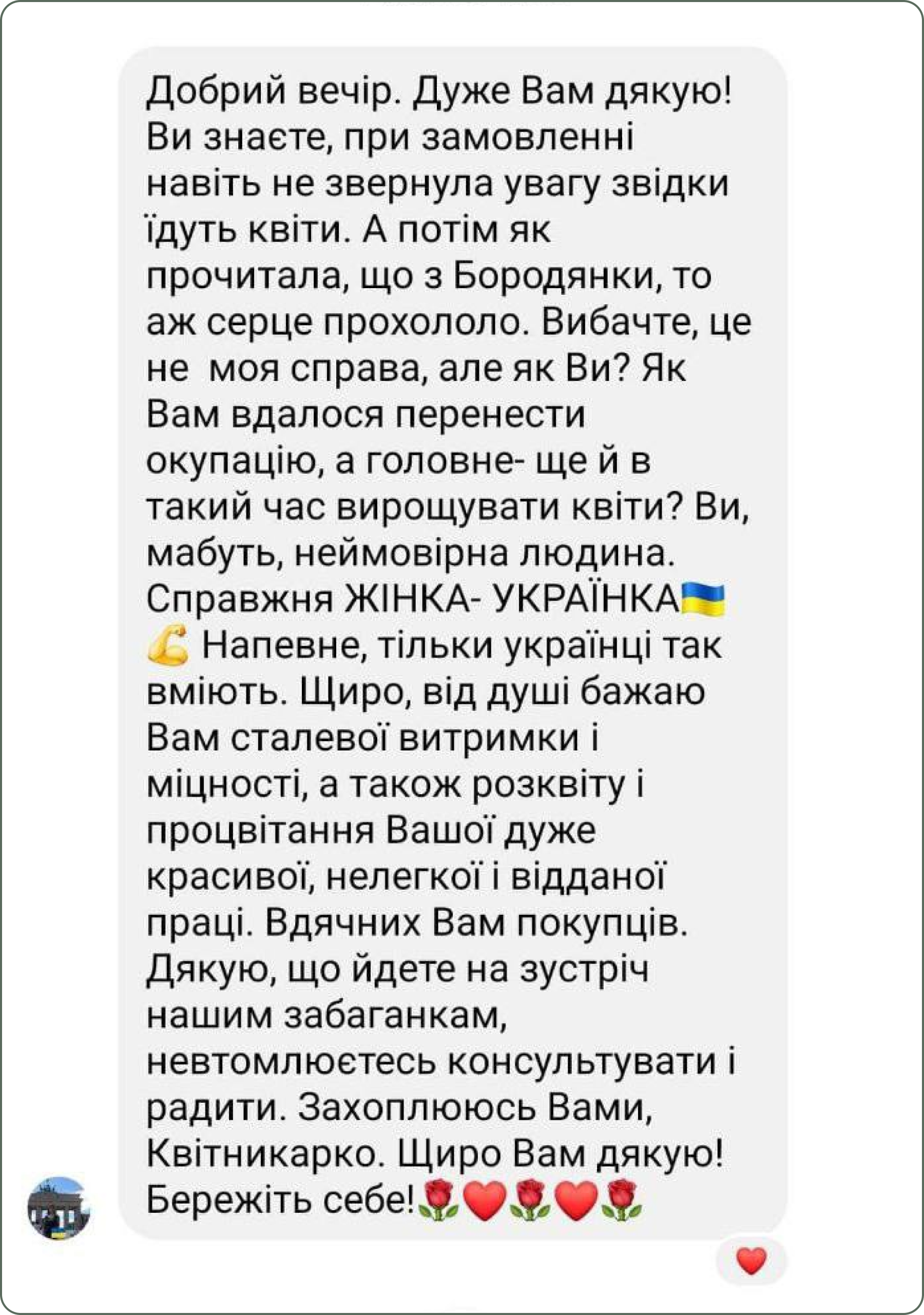 photo_2024-08-28_13-37-41 (2) 1