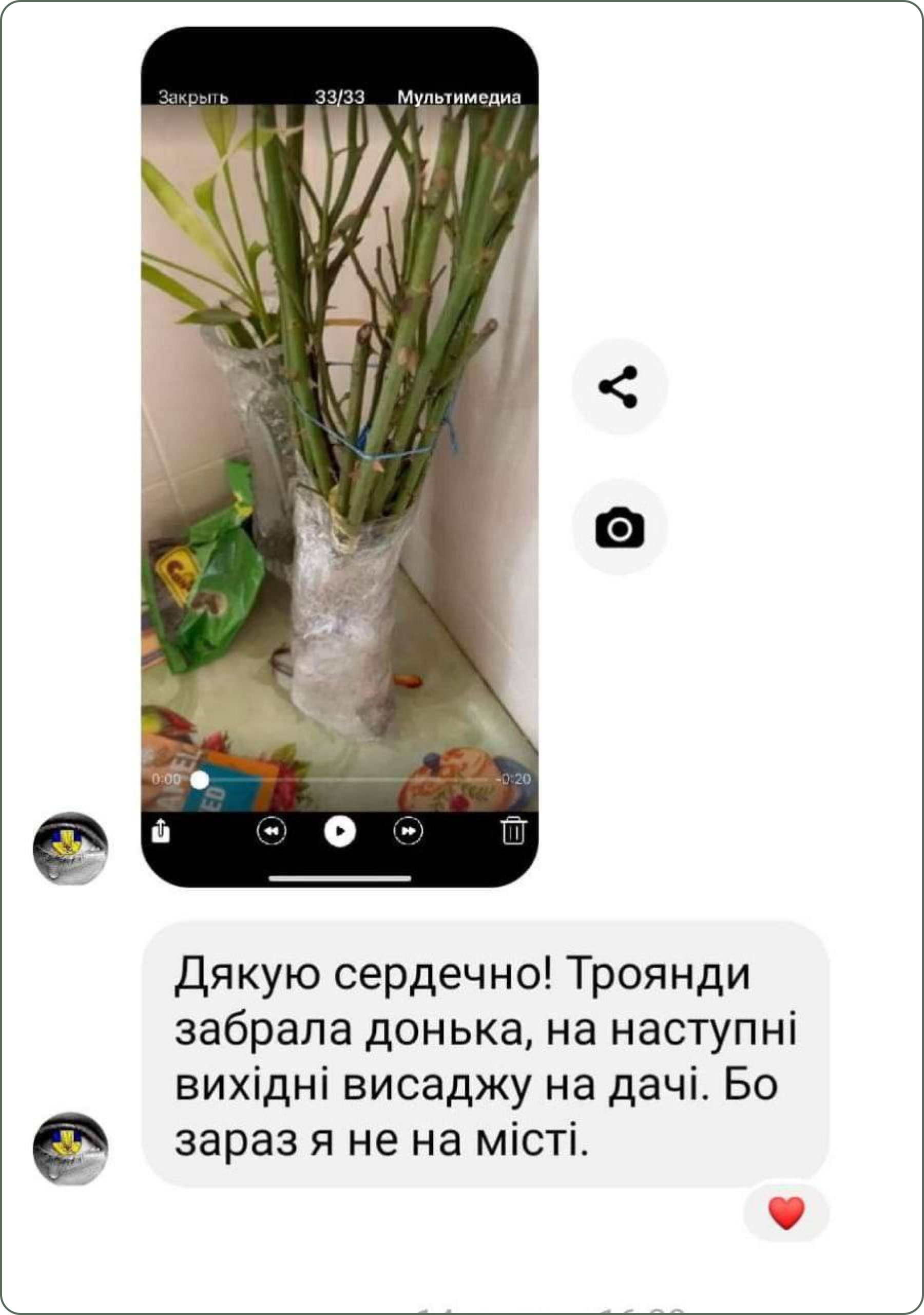 photo_2024-08-28_13-37-45 1